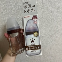 授乳のお手本　哺乳瓶の画像