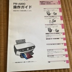 エプソンプリンターPM-Ａ890の画像