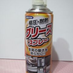 【グリーススプレー】未使用　潤滑グリース　アルミニウムコンプレッ...