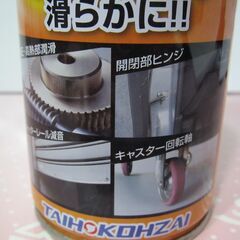 【グリーススプレー】未使用　潤滑グリース　アルミニウムコンプレックス　Ｌｕｂｒｉｃａ製の画像