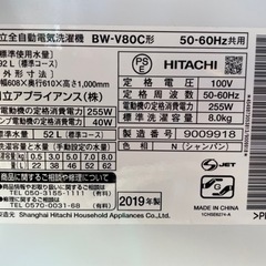 愛知近郊配送無料 長期保証付き HITACHI 8kg洗濯機 BW-V80C(N) 2019年