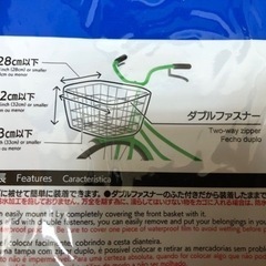★新品　自転車カゴカバーの画像