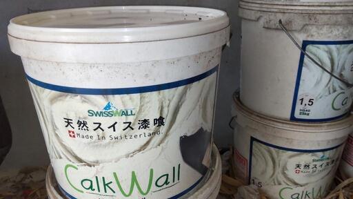 DiY..漆喰,.天然スイス漆喰 カルクウォール
