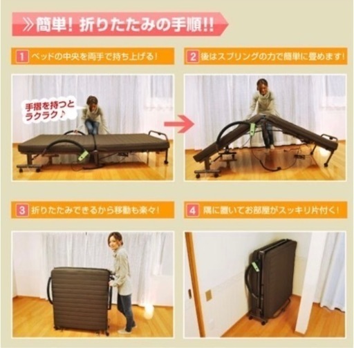 電動リクライニングベッド　シングル　簡単リモコン付き　折りたたみ