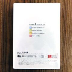 未開封 未使用 2023年 ユーキャン 医療事務講座 テキスト 資格 DVD付き U-CAN　札幌市 中央区 南12条の画像