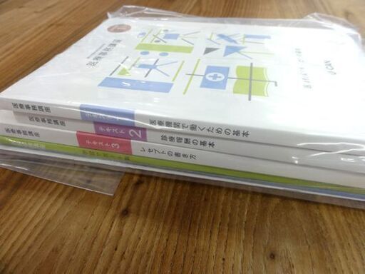 未開封 未使用 2023年 ユーキャン 医療事務講座 テキスト 資格 DVD付き