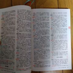 世界史用語集の画像