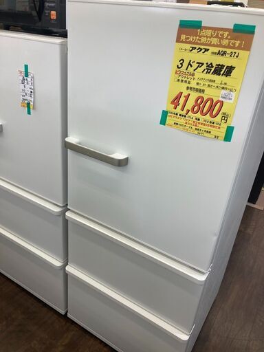 ｱｸｱ　3ﾄﾞｱ冷蔵庫