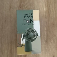 【新品】持ち運び扇風機