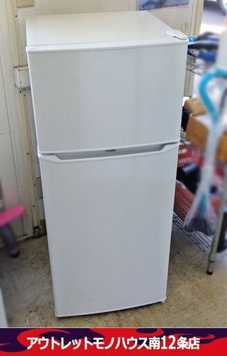 冷蔵庫 2ドア 130L 2023年製 ハイアール  JR-N130C 百クラス 100Lクラス Haier 札幌市 中央区 南12条店
