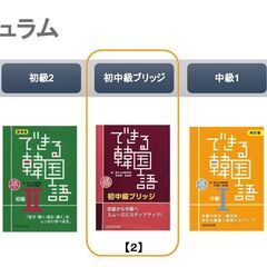 🇰🇷韓国語！多くのクラスがあなたをお待ちしております。の画像