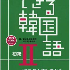 🇰🇷韓国語！多くのクラスがあなたをお待ちしております。の画像