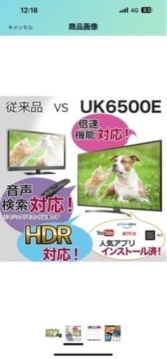 LG 43V型 液晶 テレビ 43UK6500EJD