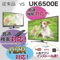 LG 43V型 液晶 テレビ 43UK6500EJDの画像