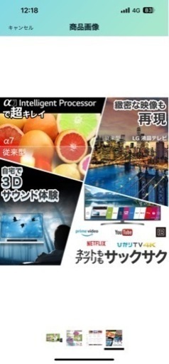 LG 43V型 液晶 テレビ 43UK6500EJD