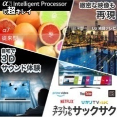 LG 43V型 液晶 テレビ 43UK6500EJDの画像