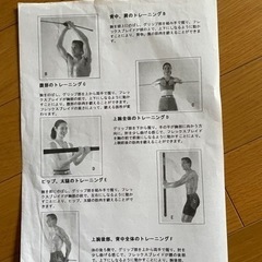 フレックスブレイド　トレーニンググッズ　説明書付きの画像