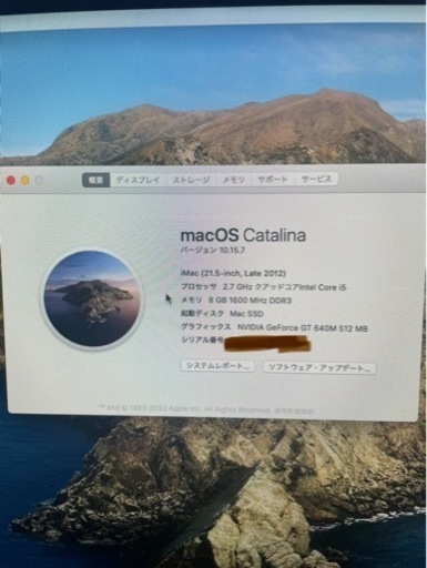 Mac iMac Late 2012 21.5inch