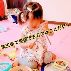 アメリカ発！赤ちゃんから！英語で歌って踊ろう🎵親子でMusic Togetherの画像