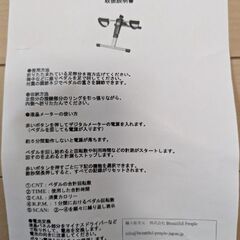 折りたたみエクササイズフィットネスバイク(サイクリングマシン)の画像