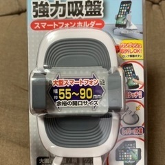 スマートフォンホルダー　iPhone7.7Plus対応