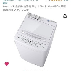 洗濯機　Hisense/ 6kg/ 取りに来てくれる方に有償譲渡