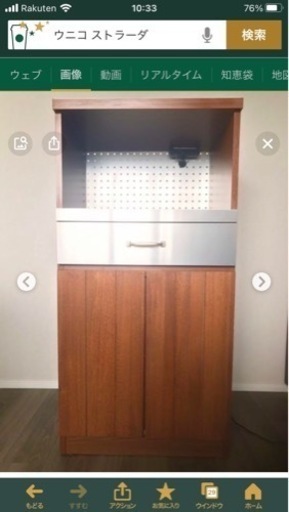 取りに来られる方！ウニコ　unico レンジ台　レンジボード　食器棚　ストラーダ
