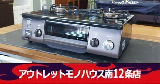 パロマ LPガス用 ガステーブル IC-S37BM-L ガスコンロ 2021年製 左強火 ガス台 Paloma 札幌市 中央区