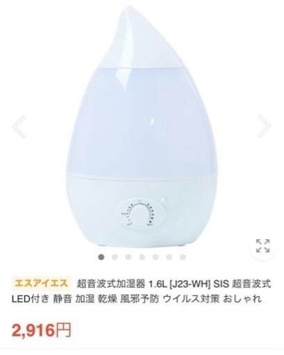 【新品未使用】超音波加湿器