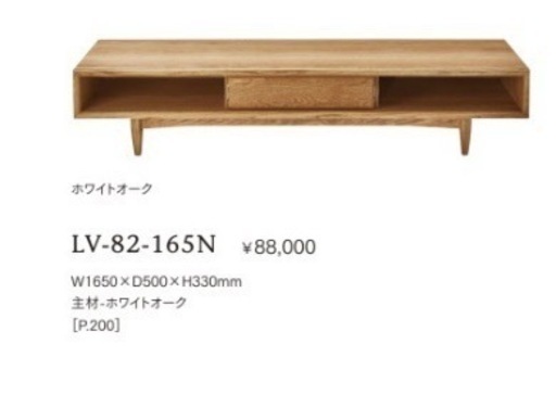 テレビ台　テレビボード