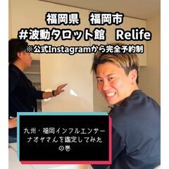 生年月日、暗記不要の波動タロット講座 #副業・趣味OK！