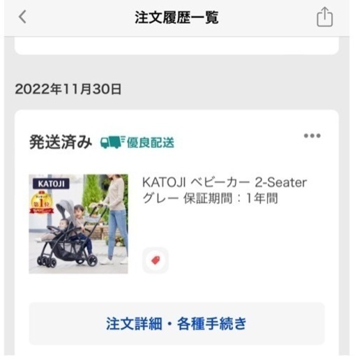 【軽量2人乗りベビーカー】 KATOJI 2-Seater 折りたたみ可能