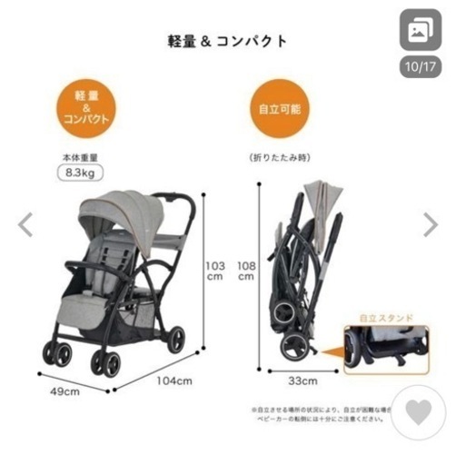 【軽量2人乗りベビーカー】 KATOJI 2-Seater 折りたたみ可能