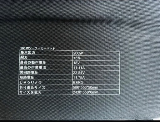ソーラーパネル 200W 折り畳み式 18Vソーラーチャージャー 高交換率単結晶太陽光パネル
