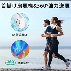 羽なしネッククーラー　首かけ扇風機の画像