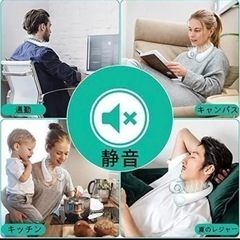 羽なしネッククーラー　首かけ扇風機の画像