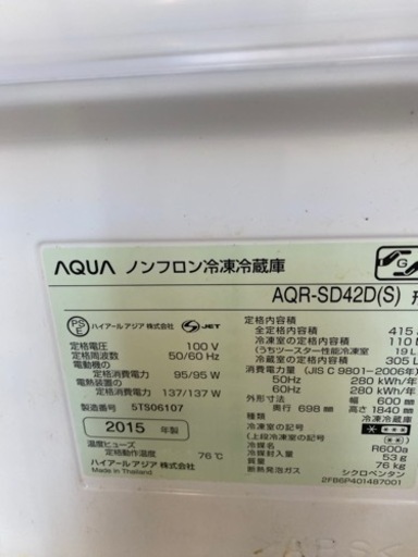 AQUA 冷蔵庫 AQR-SD42D 2015年製 415L ○AA07X005 【公式通販】