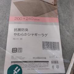 【美品】⭐️ほぼ新品 10900円 やわらかジャギーラグ 