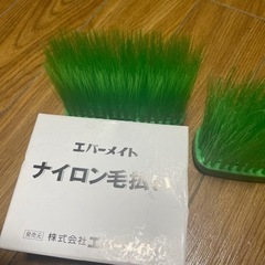 ナイロン　毛払い　ブラシ　エバーメイトの画像