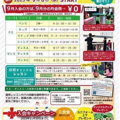 阿倍野スクール開校！！の画像