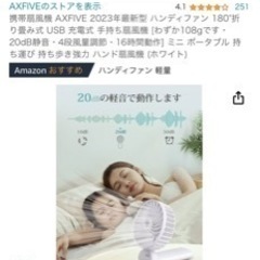2023年最新型 ハンディファン 180°折り畳み式 手持ち扇風...