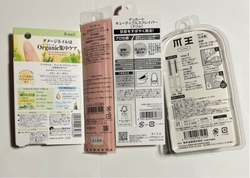 キューティクルニッパー ネイルオイル バッファ 爪やすり 甘皮ケア