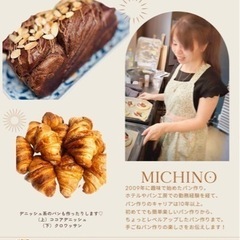 【デザート付き❤️夏のパンレッスンのお知らせ】