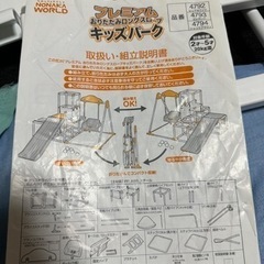 プレミアムおりたたみロングスロープ　キッズパークジャングルジムの画像