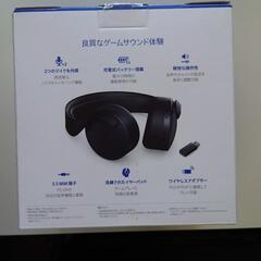 【未開封】PlayStation5付属　ワイヤレスヘッドセット/ヘッドホンの画像