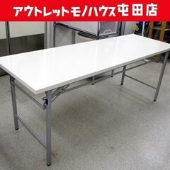 会議テーブル 幅180cm 折りたたみテーブル 長テーブル 10...