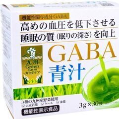 睡眠の質向上 GABA青汁 