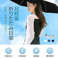 新品未使用 日傘 超軽量 UVカット旅行中の方もどうぞの画像