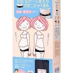 骨盤ベルト　産前　産後の画像