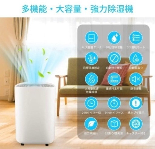 電気代節約❣️除湿機 大容量 衣類乾燥機 強力 部屋干し 除湿乾燥機